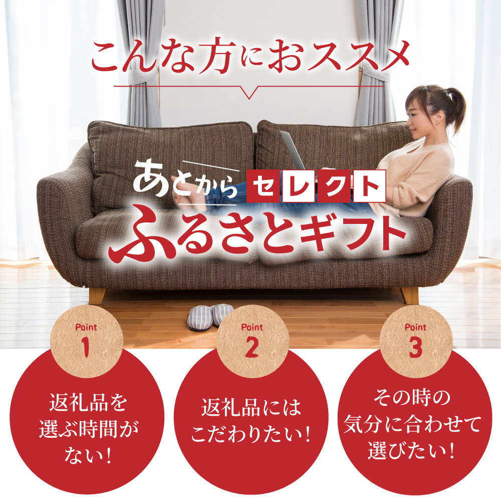 あとからセレクト【ふるさとギフト】寄附20,000円相当 青森県五所川原市