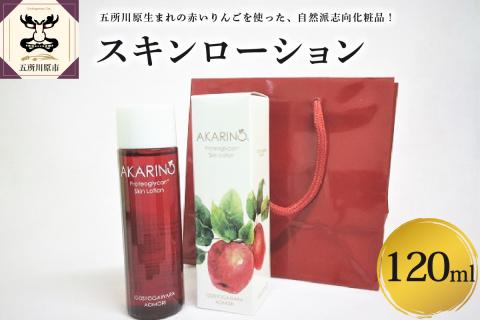 AKARIN5プロテオグリカンスキンローション