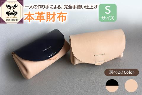 ※黒※本革レザー財布Sサイズ