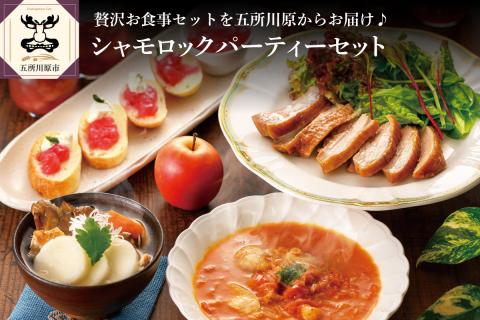 鶏肉詰め合わせ青森シャモロックパーティーセット（4種）【地鶏】