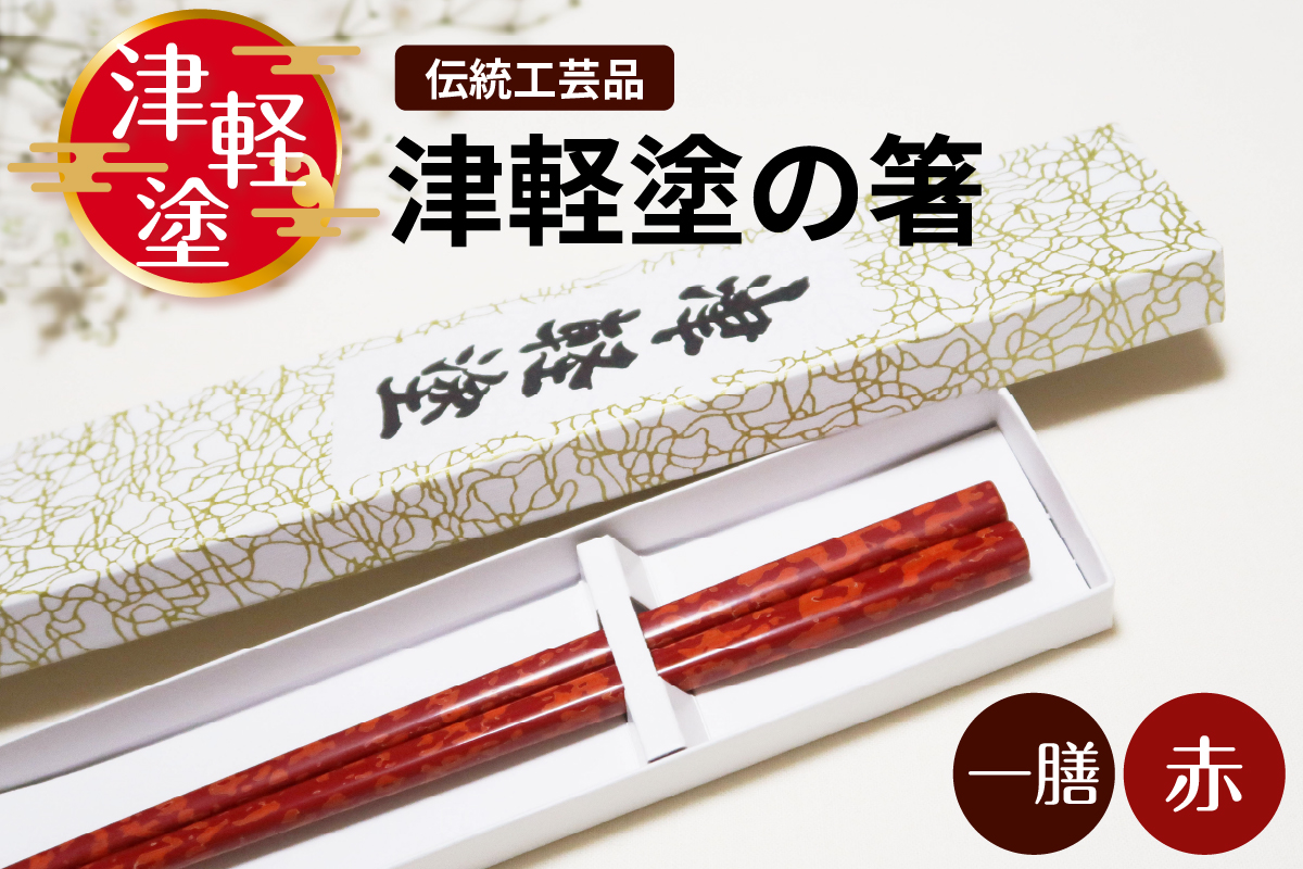 津軽金山焼焼酎カップ2個（8.2×13.5cm）: 五所川原市ANAのふるさと納税