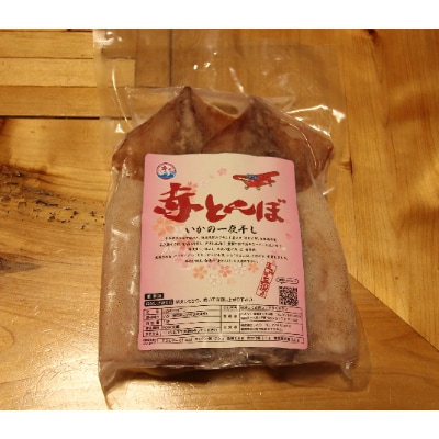 【生】昼いかの一夜干し　青森県三沢産　赤とんぼ　2枚セット×2(計4枚)【配送不可地域：離島】