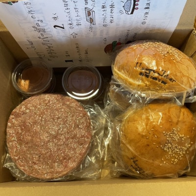 クラシックバーガー(3個セット)【配送不可地域：離島】