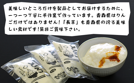 青森県三沢市　さらさらふんわり【やませながいも冷凍とろろ】(80g×12個)【配送不可地域：離島】