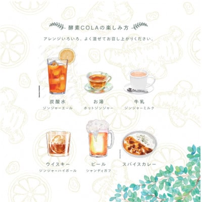 三沢クラフトコーラ　2本