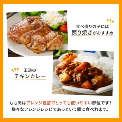 東北産 若どり もも肉 計2kg【配送不可地域：離島】