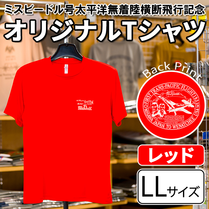 ミスビードル号太平洋無着陸横断飛行記念 オリジナルデザインTシャツ ＜レッド・LLサイズ＞ 洋服 半袖 夏服 夏 赤 レッド 飛行機 アメリカ 三沢 ウォーキング スポーツ 【株式会社ひらの洋服店】【ms29-01-R-LL】