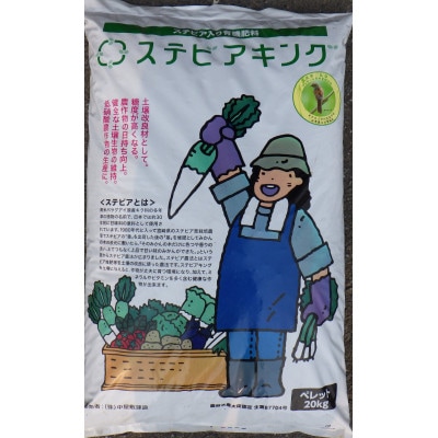 ステビアキング　ペレット20kg