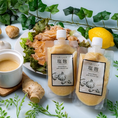 三沢ニンニク塩麹　3個