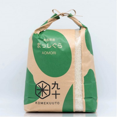 青森県産　まっしぐら　白米5kg