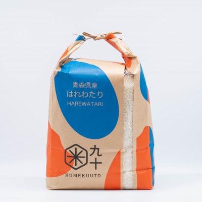 【毎月定期便】青森県産　はれわたり　白米5kg全6回