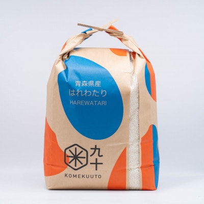 【毎月定期便】青森県産　はれわたり　白米10kg全3回