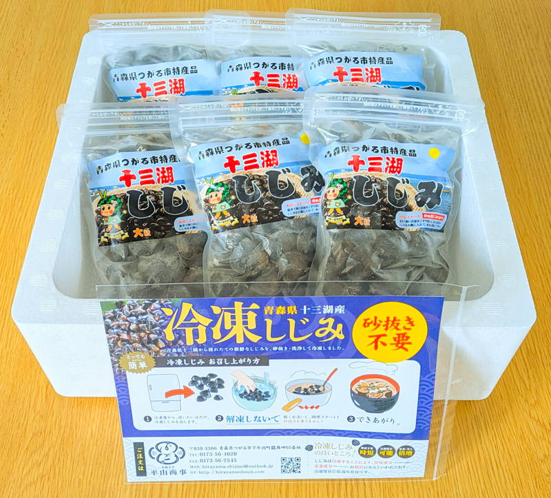 [青森県十三湖産] 冷凍しじみ 大サイズと中サイズ・2種類の詰め合わせセット｜青森 つがる市特産 みそ汁 味噌汁 大和しじみ [0433]