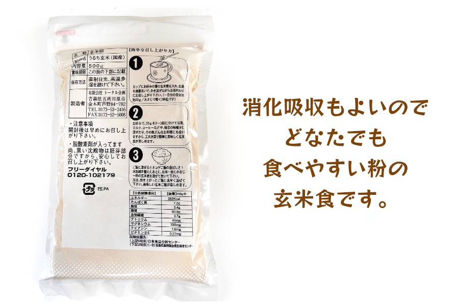 玄米君 自然栽培 (500g)｜玄米 玄米食 げんまい 微粉末 玄米ごはん ご飯 [0676]