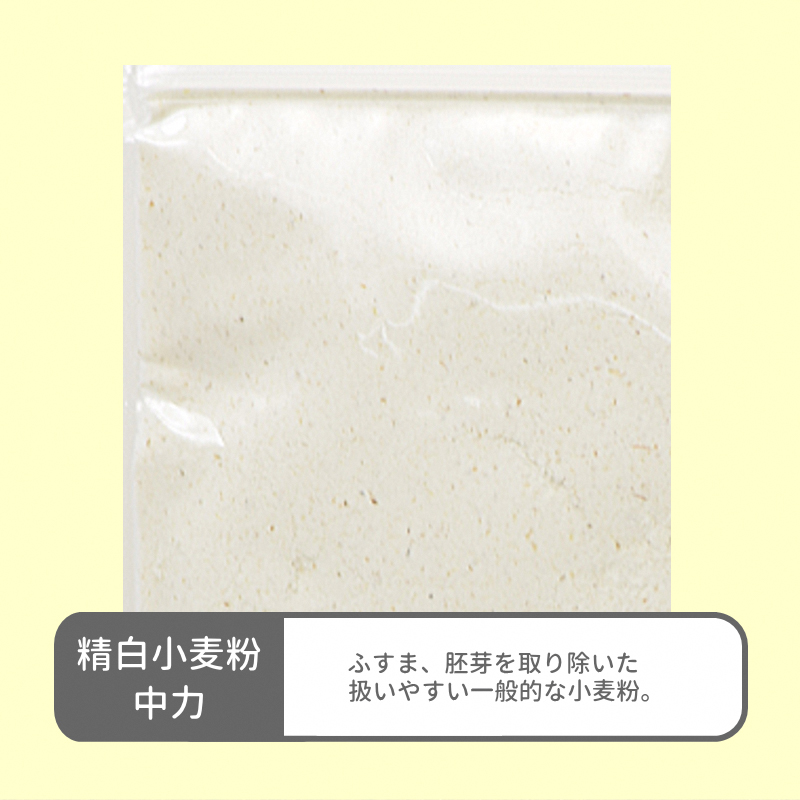 青森県産 国産小麦 中力粉 (ネバリゴシ) 2kg｜小麦 小麦粉 国産小麦粉 小麦粉セット パン用 パン [0771]