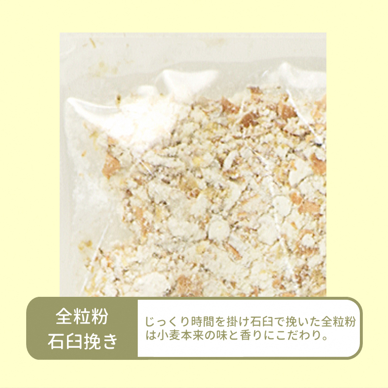 青森県産 国産小麦 石臼挽き全粒粉 中力系 (ネバリゴシ) 2kg｜小麦 小麦粉 国産小麦粉 小麦粉セット パン用 パン 全粒粉 全粒粉パン 全粒粉食パン 国産全粒粉 [0774]