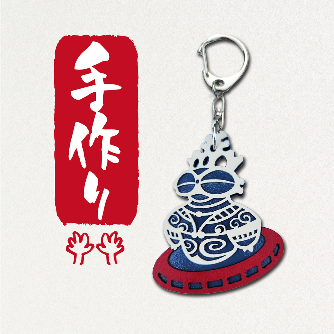 しゃこちゃんUFO (シャコリアン) キーホルダー (白系) ｜キーホルダー レーザーカット 小物 鍵 遮光器土偶 しゃこちゃん 縄文 土偶 どぐう青森県 つがる市 世界遺産 [0869]