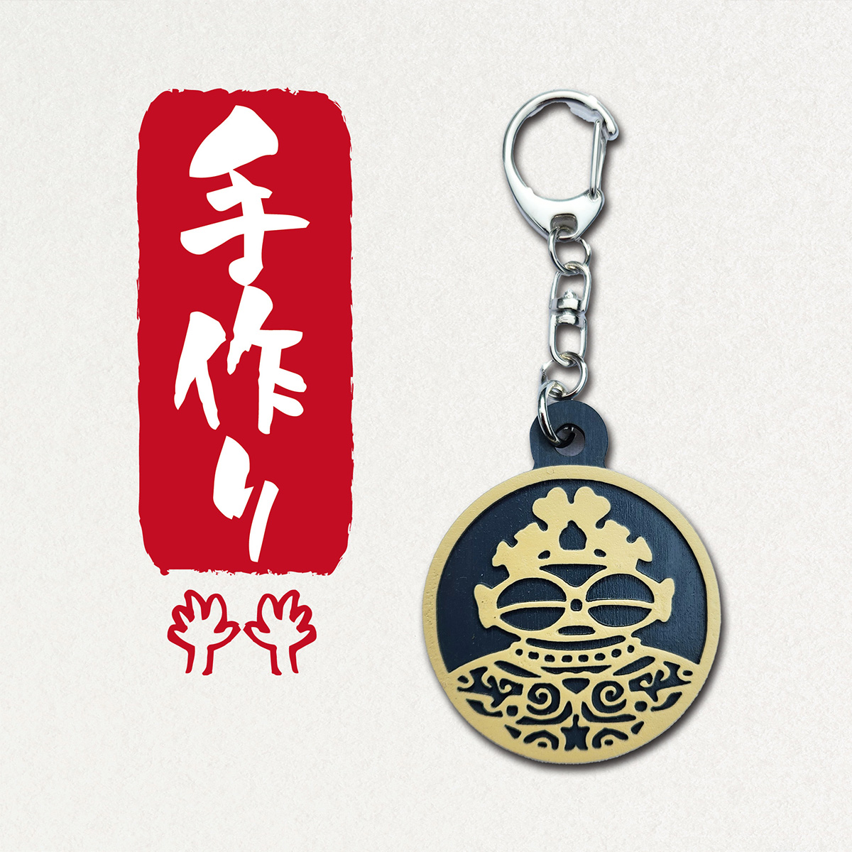 遮光器土偶 (しゃこちゃん) 円形キーホルダー (白系) ｜キーホルダー レーザーカット 小物 鍵 遮光器土偶 しゃこちゃん 縄文 土偶 どぐう青森県 つがる市 世界遺産 [0876]