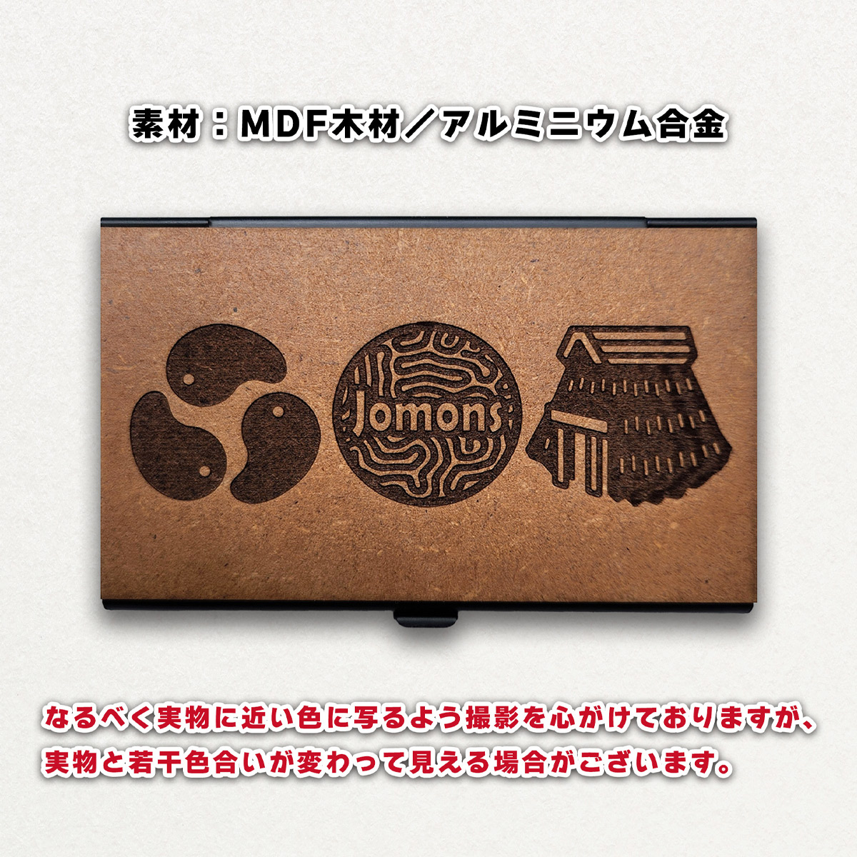 遮光器土偶(しゃこちゃん)カードケース(名刺入れ)｜名刺入れ 名刺 カードケース カード入れ レーザー 贈答 ギフト プレゼント 遮光器土偶 土偶 縄文 どぐう 青森県 つがる市 世界遺産 [0920]