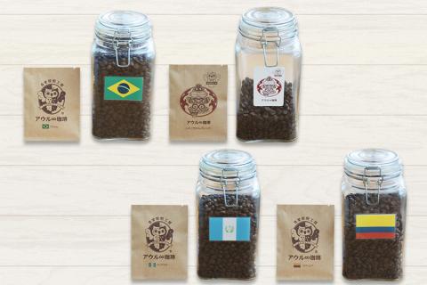 アウル∞珈琲 ギフトAセット｜飲み比べ 4種 ドリップパック 自家焙煎 コーヒー [0662]