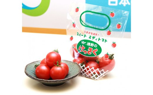 Mr.浅野のけっさく トマト 20袋入り 冷蔵便｜2023年産 令和5年 国産 青森 つがる市 野菜 完熟トマト [0261]