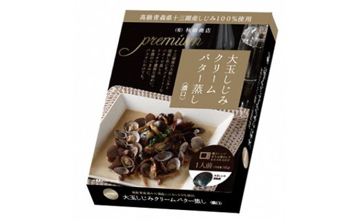 大玉しじみクリームバター蒸し 1人前 [0020]