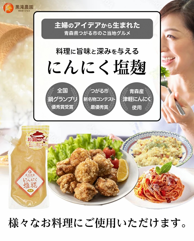 つがる市産にんにくで作った万能調味料 3点セット｜青森 津軽 つがる ニンニク 料理 免疫 黒滝農園 [0330]