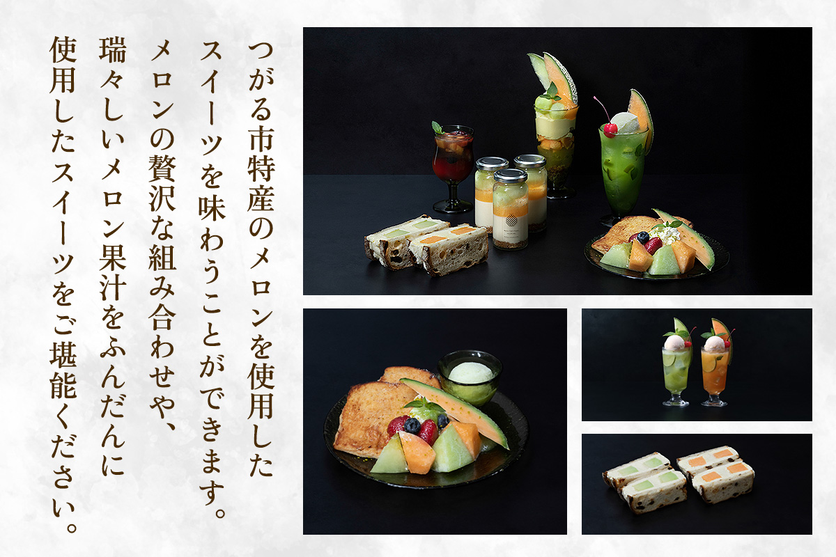 果房 メロンとロマン お食事券 3,000円 | 東京 新宿区 神楽坂 都内 アンテナショップ クーポン チケット めろん スイーツ パフェ ケーキ カフェ 飲食店 レストラン [0374]