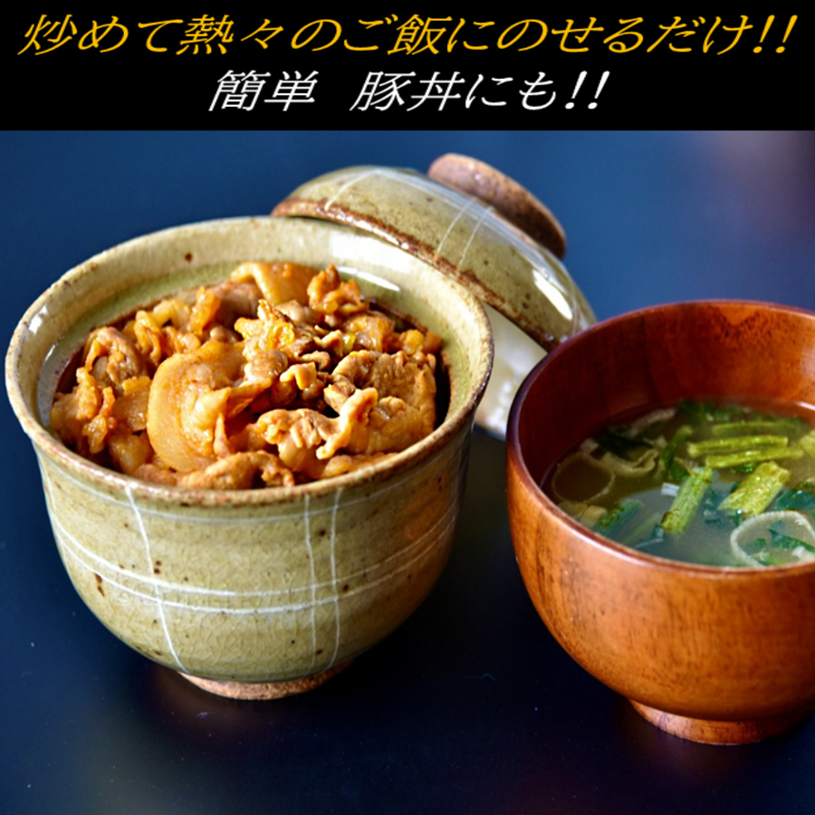 つがる豚 お手軽味付けセット｜スタミナ源タレとコラボした青森県産品 津軽 肉 生姜 味噌 焼肉 三元豚 源たれ ぶた肉 ポーク [0824]