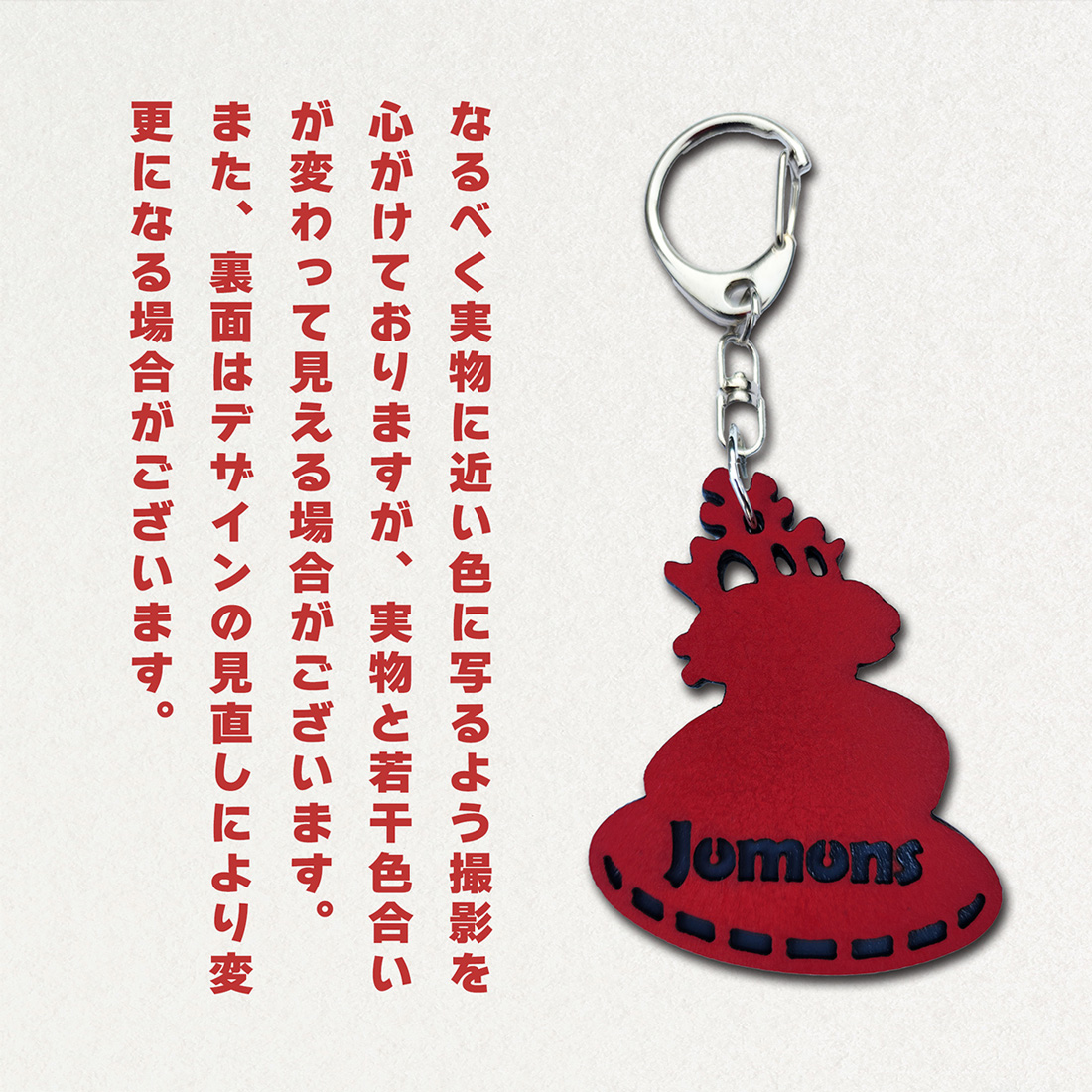 しゃこちゃんUFO (シャコリアン) キーホルダー (白系) ｜キーホルダー レーザーカット 小物 鍵 遮光器土偶 しゃこちゃん 縄文 土偶 どぐう青森県 つがる市 世界遺産 [0869]