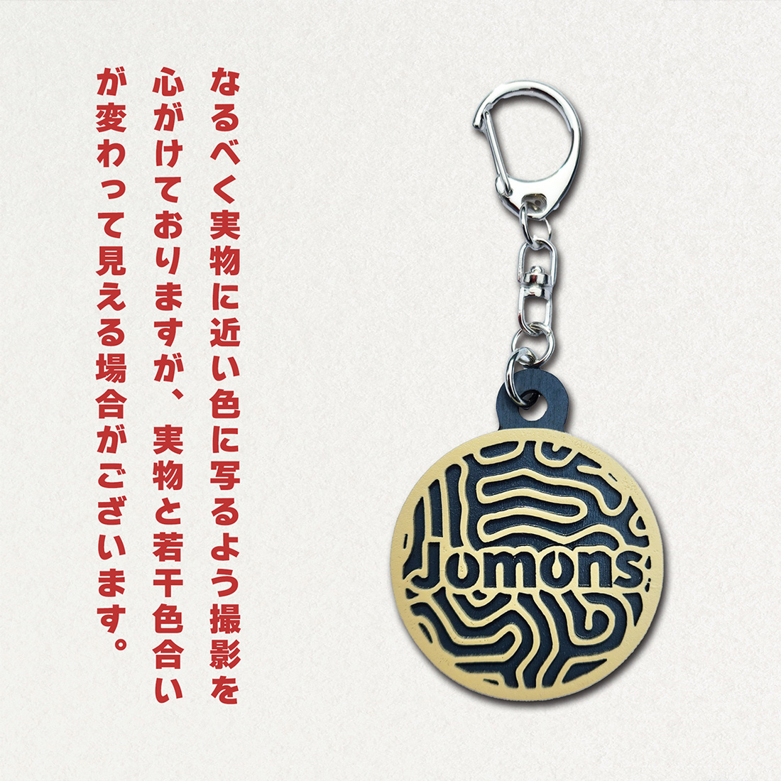 遮光器土偶 (しゃこちゃん) 円形キーホルダー (白系) ｜キーホルダー レーザーカット 小物 鍵 遮光器土偶 しゃこちゃん 縄文 土偶 どぐう青森県 つがる市 世界遺産 [0876]