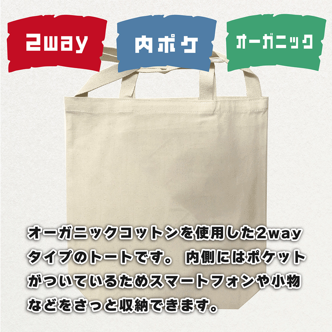 めがね遮光器土偶 (しゃこちゃん) 2WAYトートバッグ｜トートバック バック エコバック 買い物バック トートバッグ バッグ エコバッグ 買い物バッグ 遮光器土偶 しゃこちゃん 縄文 土偶 どぐう青森県 つがる市 世界遺産 [0877]