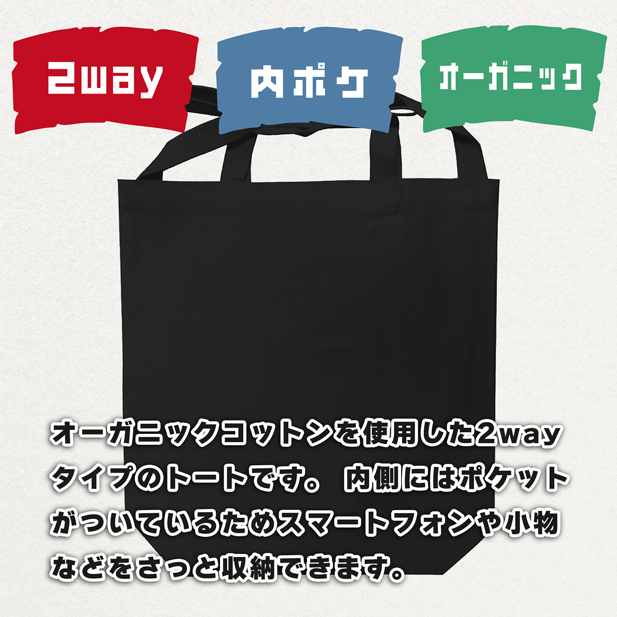 ロゴ遮光器土偶 (しゃこちゃん) 2WAYトートバッグ｜トートバック バック エコバック 買い物バック トートバッグ バッグ エコバッグ 買い物バッグ 遮光器土偶 しゃこちゃん 縄文 土偶 どぐう青森県 つがる市 世界遺産 [0878]