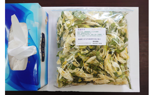 乾燥ネギ(エアードライ製法) 150g 青森県 つがる市産｜ねぎ 野菜 ラーメン 具材 [0914]