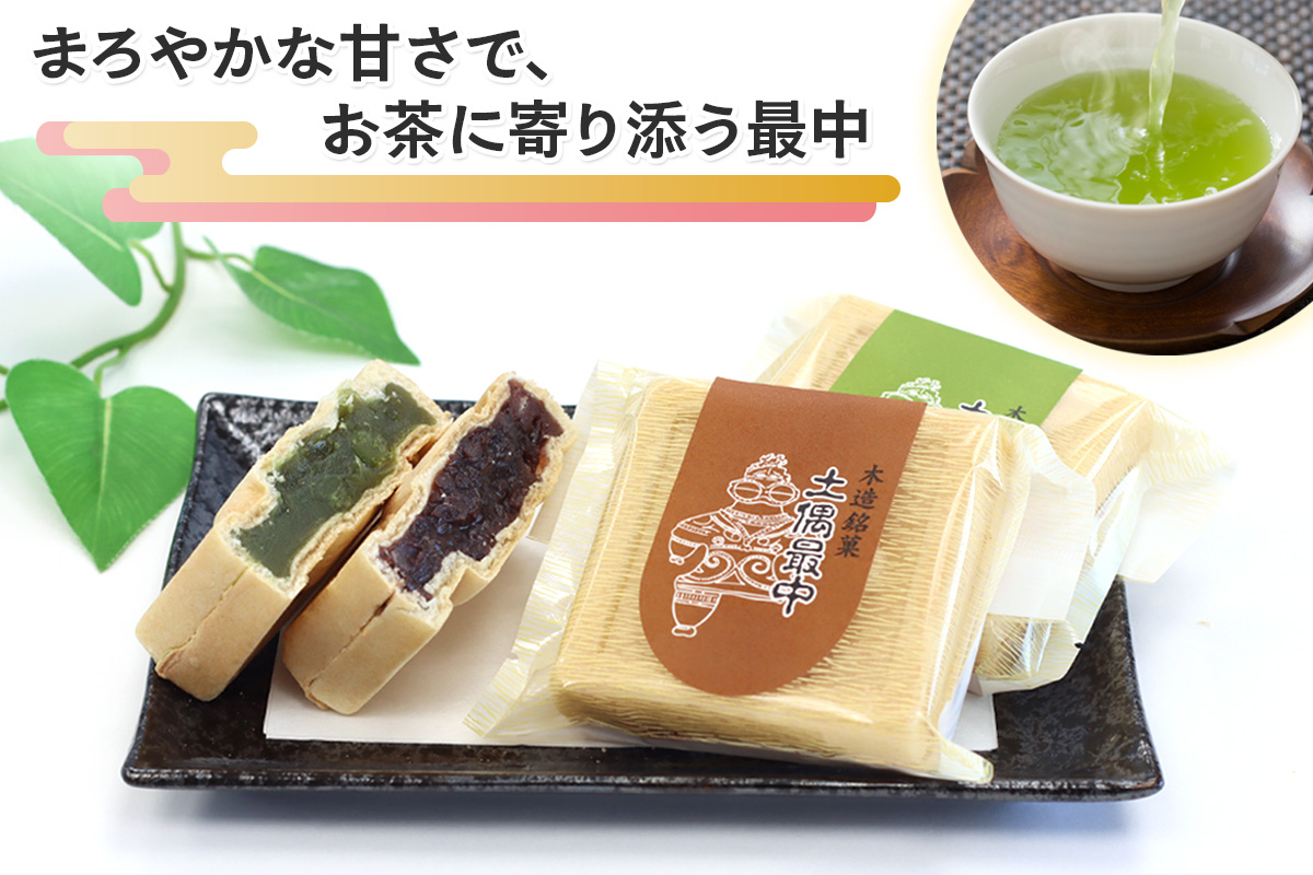當麻の土偶最中 10個入り｜和菓子 もなか モナカ こしあん 餡 抹茶 銘菓 菓子 お菓子 土偶最中 遮光器土偶 土偶 [0945]
