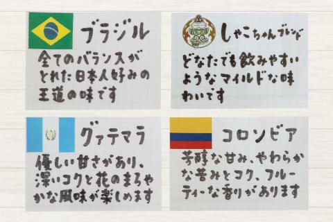 アウル∞珈琲 ギフトAセット｜飲み比べ 4種 ドリップパック 自家焙煎 コーヒー [0662]