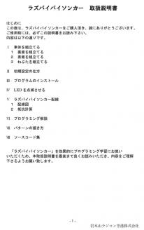 マイコン搭載プログラミングカー ラズパイパイソンカー『しゃこちゃん』｜全国学力テスト 小学生 算数 問題 [0550]