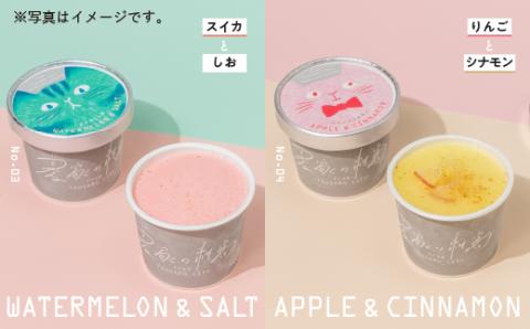 農家の刺客 ジェラート 6個セット｜青森 つがる 特産 アイス デザート スイーツ フルーツ 果物 [0445]