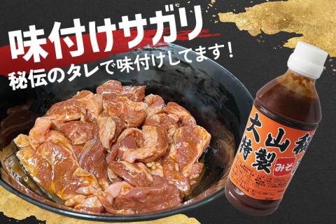 大山精肉店の秘伝パワーセット 秘伝のタレでモツがうまい！｜焼肉 炒め物 鍋 煮込み モツ もつ サガリ さがり 秘伝のたれ [0400]