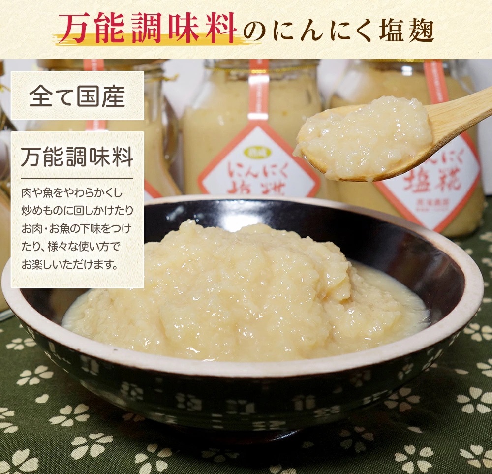 つがる市産にんにくで作った万能調味料 3点セット｜青森 津軽 つがる ニンニク 料理 免疫 黒滝農園 [0330]