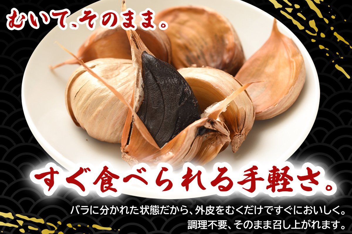 元気・活力・健康の源！黒にんにく山盛りセット《定期便／全3回／隔月お届け》｜青森 津軽 つがる 特産 ニンニク 料理 免疫 黒滝農園 [0331]