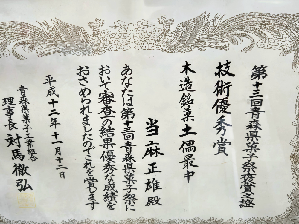 當麻の土偶最中 10個入り｜和菓子 もなか モナカ こしあん 餡 抹茶 銘菓 [0396]