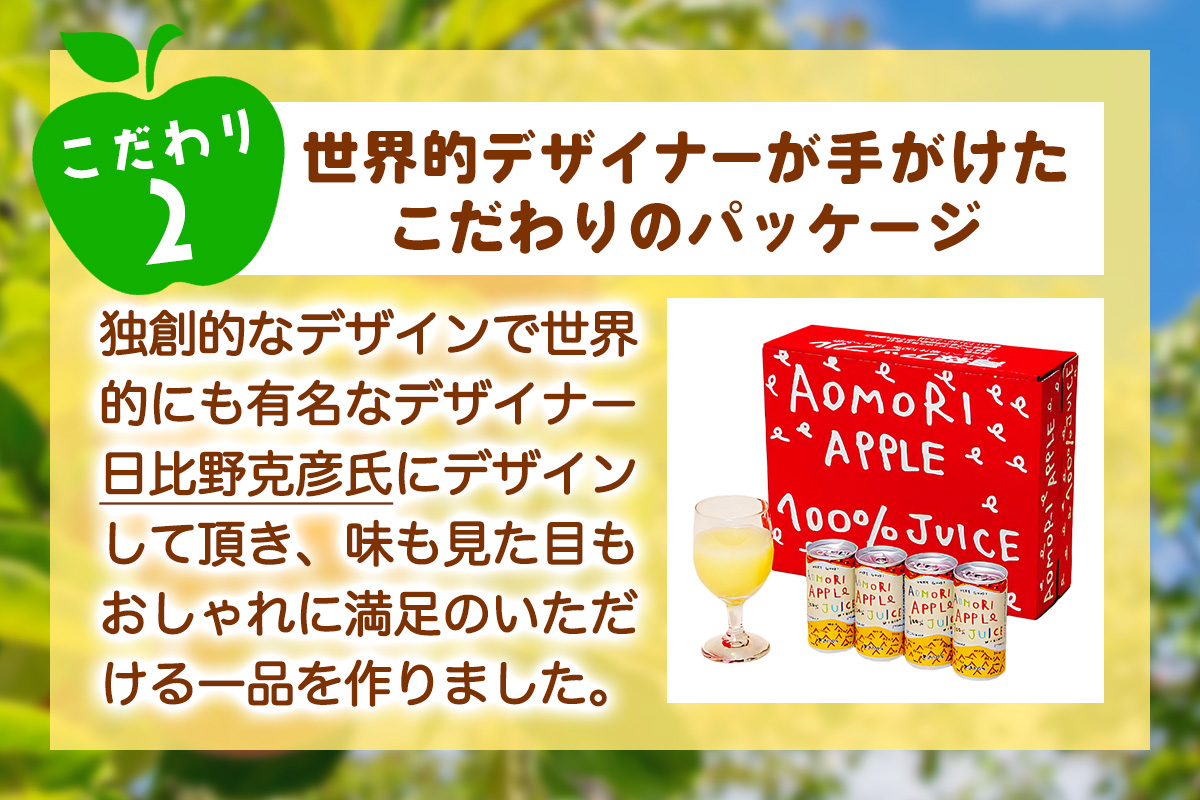 りんご缶ジュース 1箱30本入り｜青森 津軽 つがる産 リンゴ 贈答 ギフト 果物 フルーツ 飲料 果汁 100% ストレート 缶ジュース りんごジユース りんご 林檎 青森りんご フルーツジュース [0693]