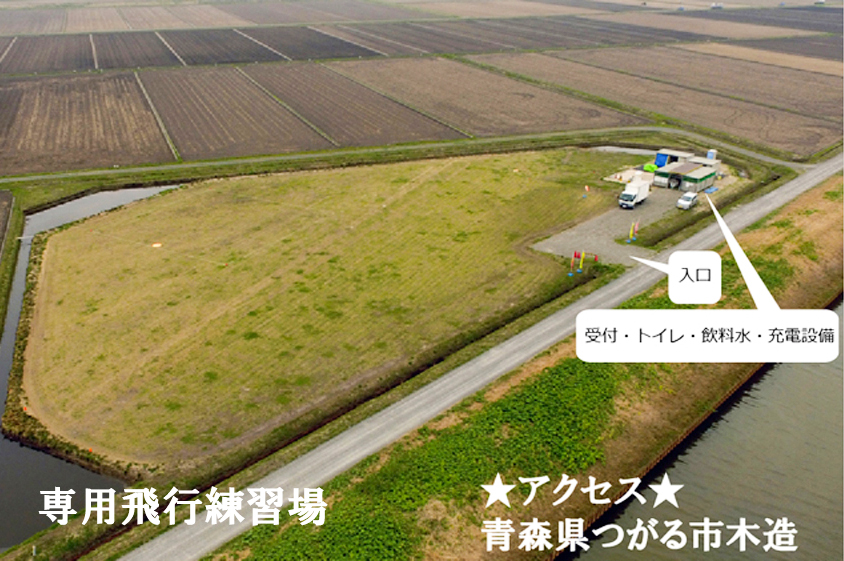 ドローン2等ライセンス取得講習(基本+目視内限定解除) 経験者チケット 1名様(4日間)｜ドローン 無人航空機 免許 講習 講座 クーポン 補助券 利用券 [0918]