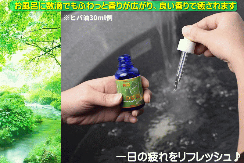 青森ひば油 癒しの雫 100ml×1｜ひば ヒバ 青森ヒバ 青森ヒバ精油 青森ひば精油 アロマオイル 消臭 スプレー 消臭 携帯 消臭剤 入浴剤 入浴剤 ペット用品 犬 虫よけ 除菌 ヒノキチオール [0606]