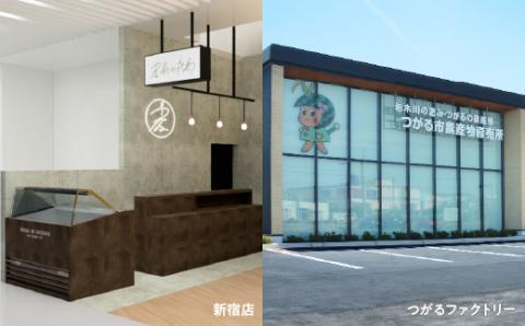 農家の刺客 ジェラート 6個セット｜青森 つがる 特産 アイス デザート スイーツ フルーツ 果物 [0445]