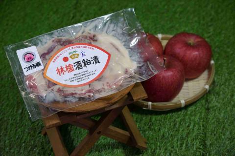 オールつがる市産 豚肩ロース 林檎酒粕漬け｜豚肉 お肉 酒かす りんご おかず おつまみ [0448]