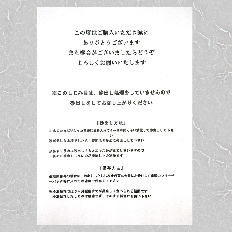[令和8年3月第2日曜日配達] さとうしじみ屋の十三湖産活しじみ(中粒2kg)[冷蔵]｜十三湖産 青森 津軽 つがる しじみ みそ汁 味噌汁 しじみ汁 活しじみ 冷蔵 [0808]