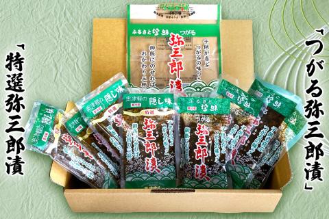 特選弥三郎漬×つがる弥三郎漬 セット｜青森 つがる産 郷土料理 ごはんのお供 おつまみ 漬け [0553]