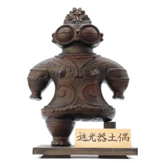 遮光器土偶の置き物 (大) 1体 つがる 亀ヶ岡焼 しきろ庵｜青森 津軽 縄文  実物大 [0414]